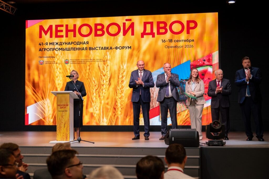 41-я Международная агропромышленная выставка-форум «Меновой двор» пройдет в Мегамолле «Мармелад»