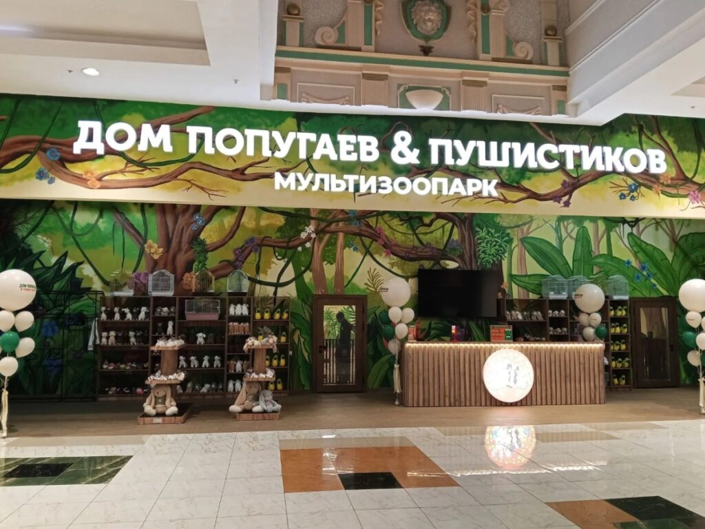 В Мегамолле «Мармелад» открылся мультизоопарк «Дом попугаев и пушистиков»